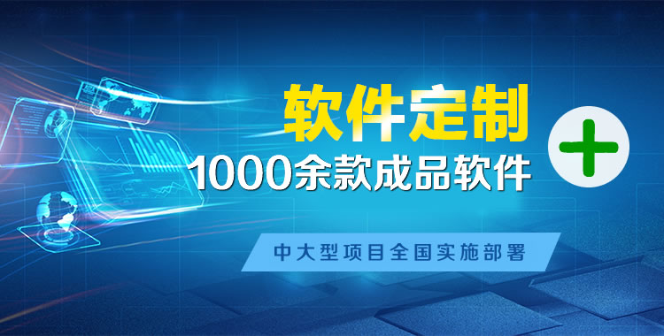 玉环管理系统软件软件开发